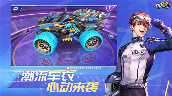 qq飞车手游下载v1.33