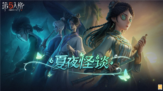 第五人格官网下载