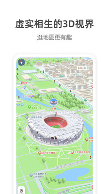 高德地图app下载安装