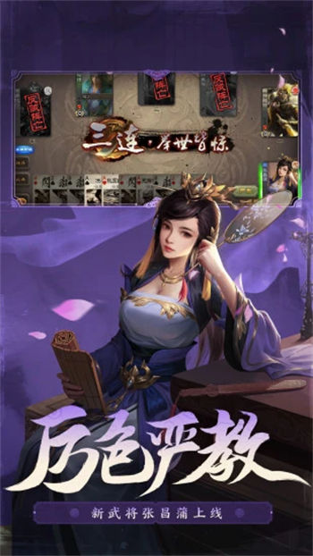 三国杀最新版下载