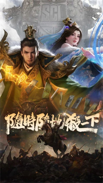 三国杀最新版