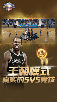 最强NBA下载安装最新版