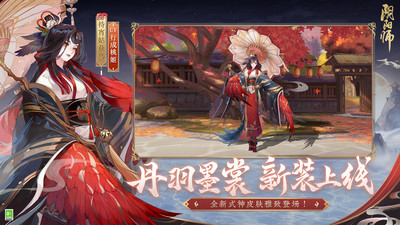 阴阳师官方服