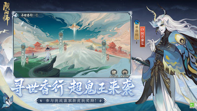 阴阳师官方版网易下载