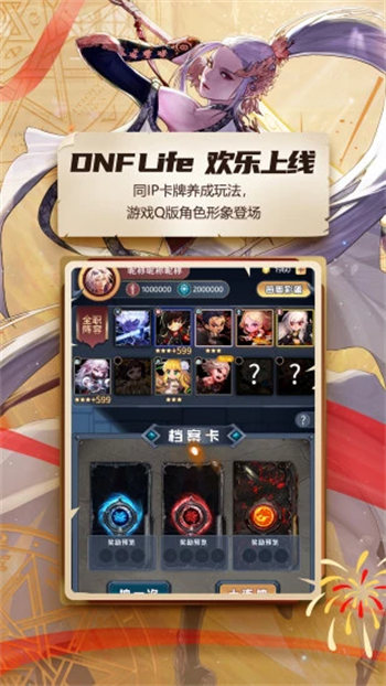 dnf助手官方版下载