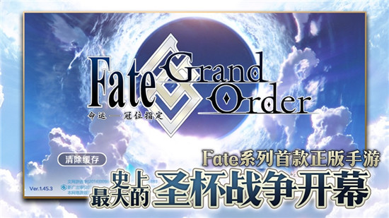 Fate/Grand Order游戏