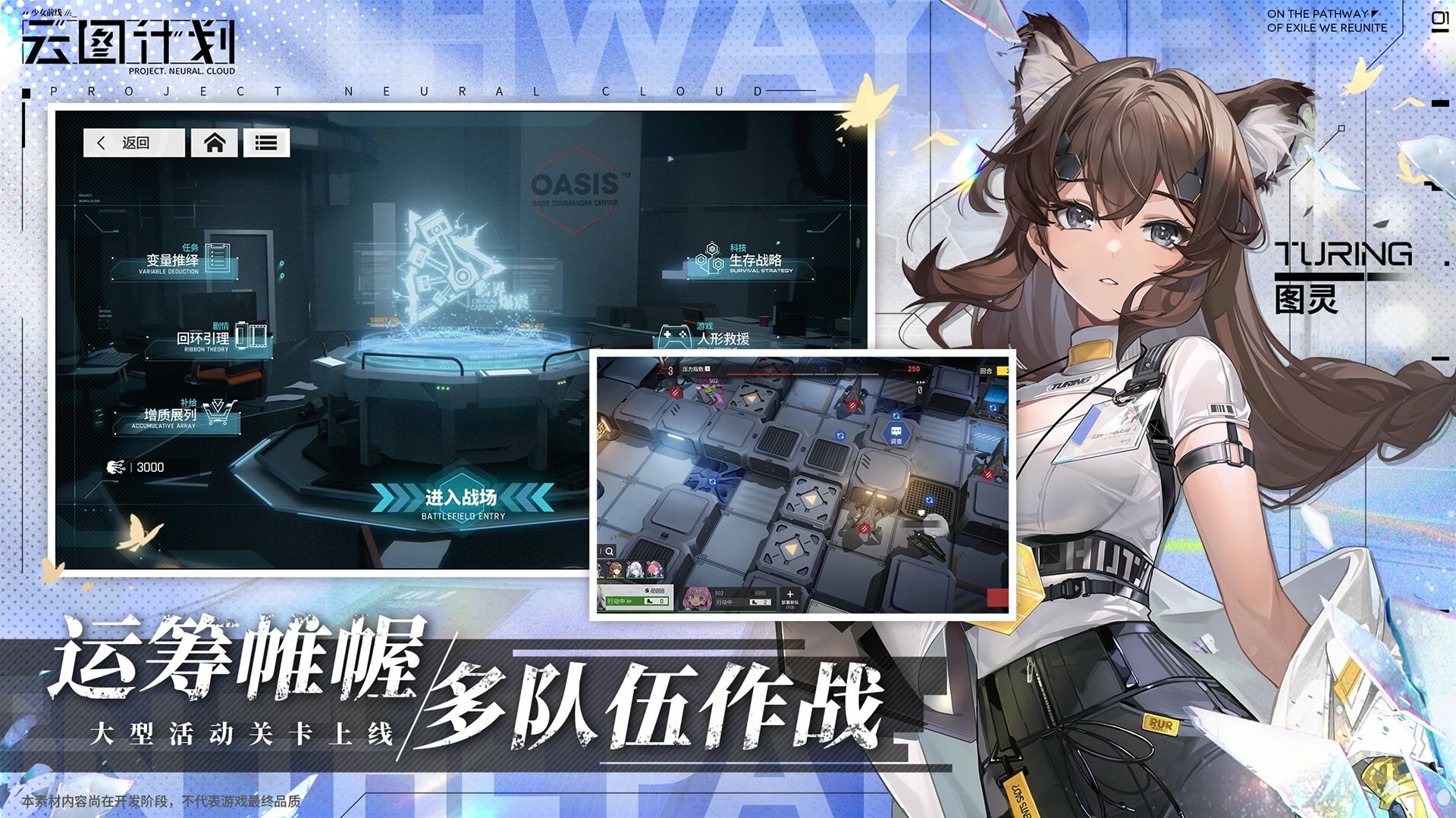 少女前线云图计划安卓版