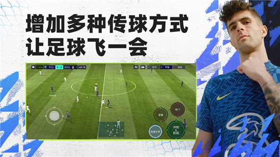 fifa足球世界体验服下载安卓