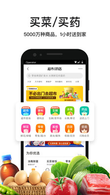 美团外卖app官方