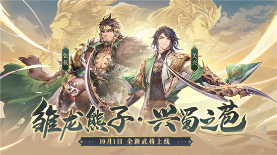 三国志幻想大陆下载v3.3