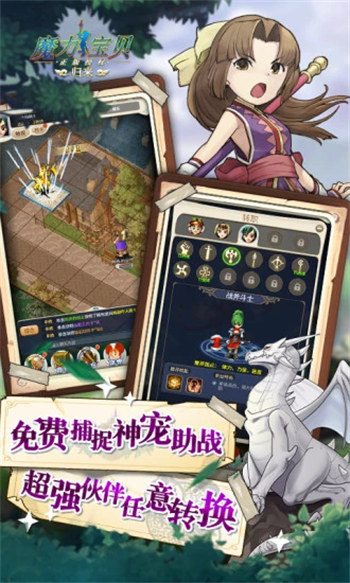 魔力宝贝归来手游最新版