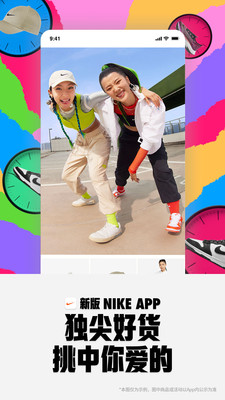 Nike耐克下载安装