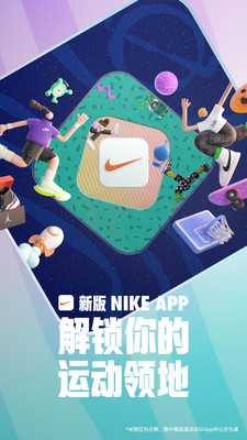 Nike耐克免费下载