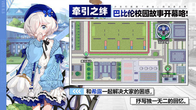 崩坏学园2九游版