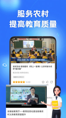 智慧中小学app下载2022
