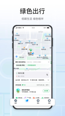 腾讯地图下载app