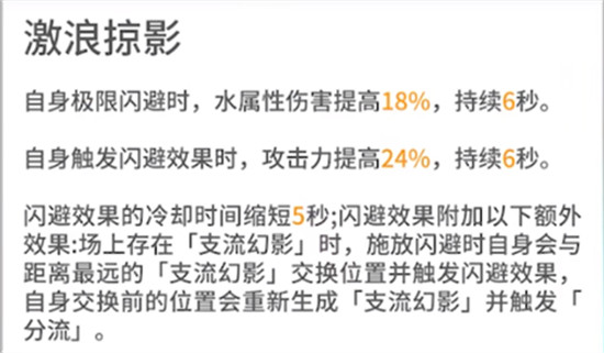 深空之眼欧申纳斯神格推荐指南-深空之眼欧申纳斯神格怎么搭配