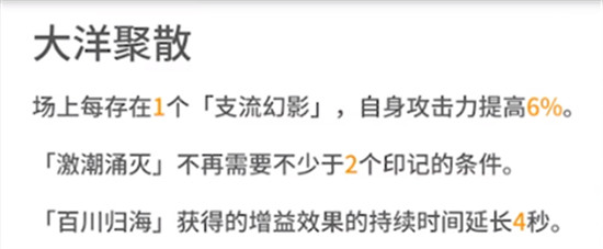 深空之眼欧申纳斯神格推荐指南-深空之眼欧申纳斯神格怎么搭配