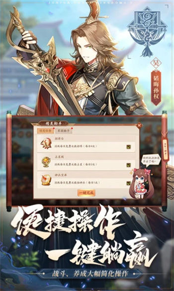 少年三国志2最新版