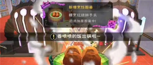 创造与魔法精烹食物怎么做-创造与魔法精烹食品大全推荐一览