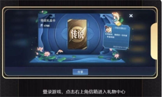 王者荣耀皮肤实体礼品卡怎么用 