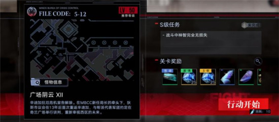 无期迷途5-12关卡通关方法介绍-无期迷途5-12关卡怎么过