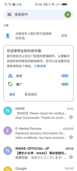 NIKKE胜利女神刷初始号攻略-NIKKE胜利女神初始号怎么刷