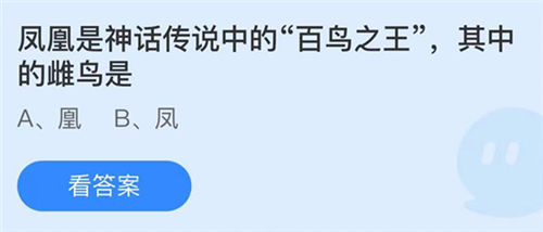 蚂蚁庄园11.10正确答案最新 蚂蚁庄园11.10正确答案是什么