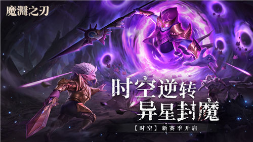 魔渊之刃礼包码2022年11月10日 魔渊之刃最新密令