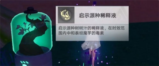 幻塔发芽的启示源种怎么获取