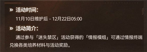 深空之眼荒怒之决版本内容介绍一览 深空之眼荒怒之决版本已开启