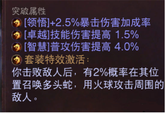  暗黑破坏神不朽突破属性可以叠加吗 突破属性攻略 