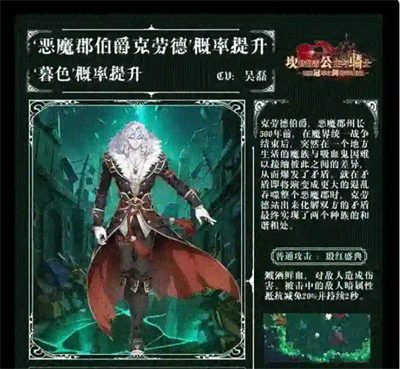 坎公骑冠剑克劳德技能是什么 恶魔郡伯爵克劳德技能一览 