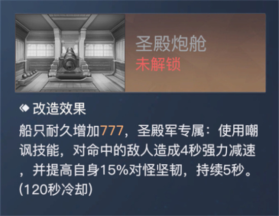 黎明之海圣殿军技能推荐指南-黎明之海圣殿军技能怎么选择