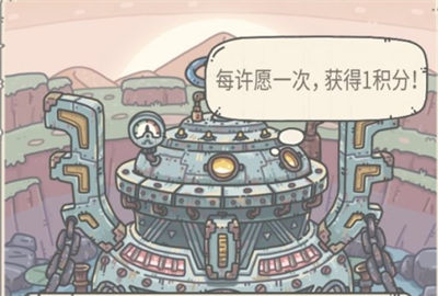 最强蜗牛11月18日活动预告 中国航天文化联动活动上线 