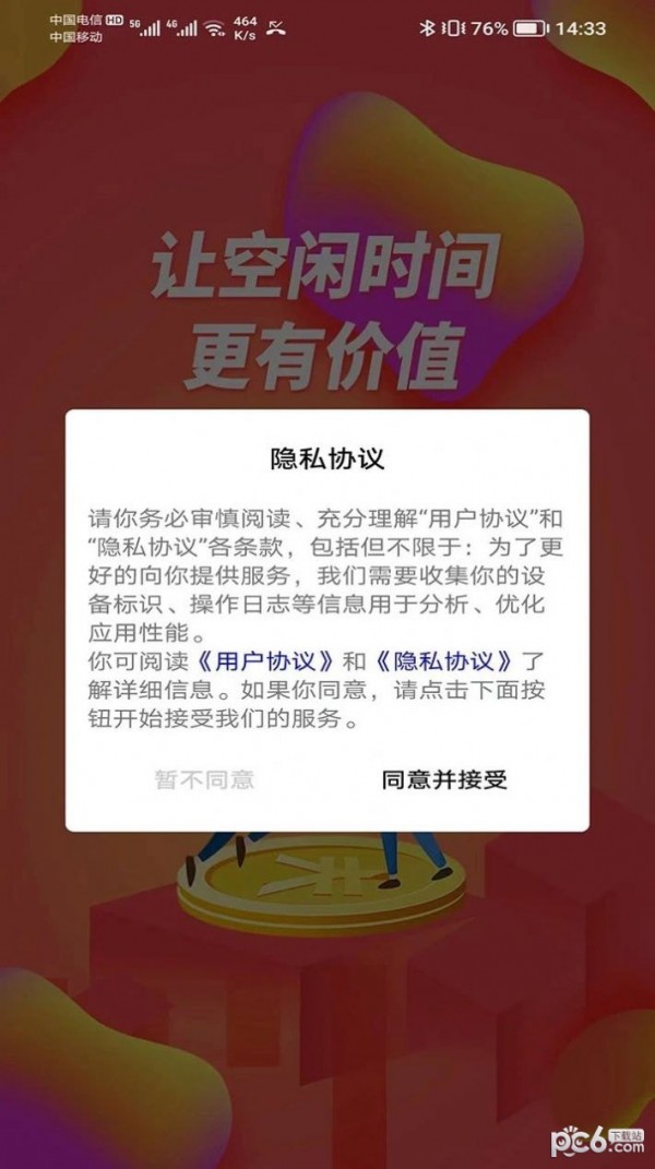 西果刷刷乐最新版