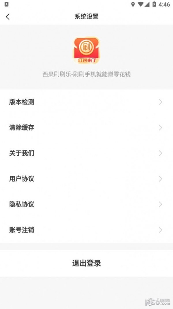 西果刷刷乐最新版
