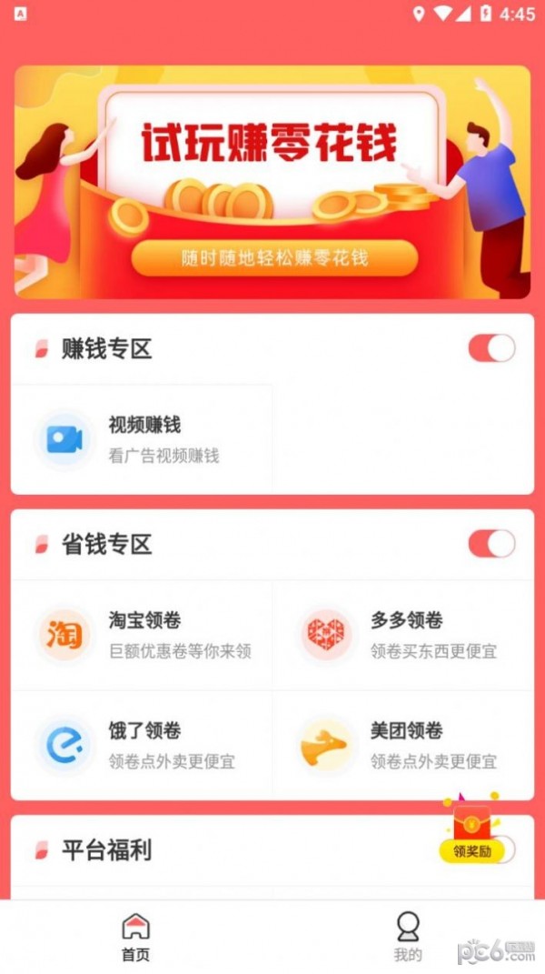 西果刷刷乐最新版