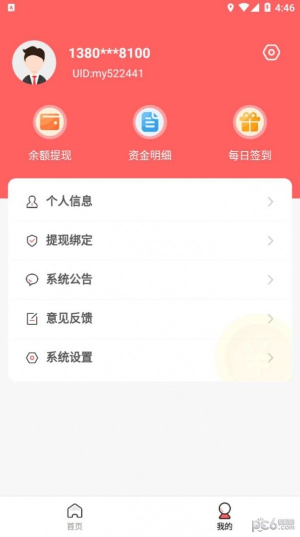 西果刷刷乐最新版