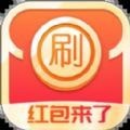 西果刷刷乐最新版