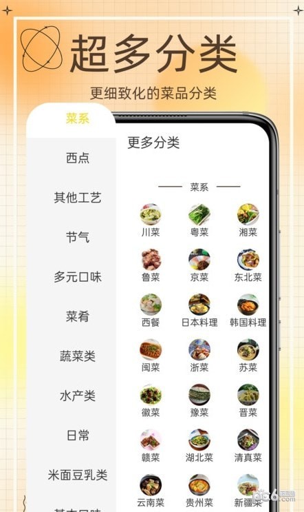 热量减肥食谱手机版