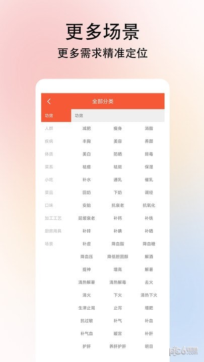 小白学做菜手机版