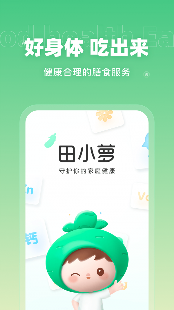 田小萝最新版