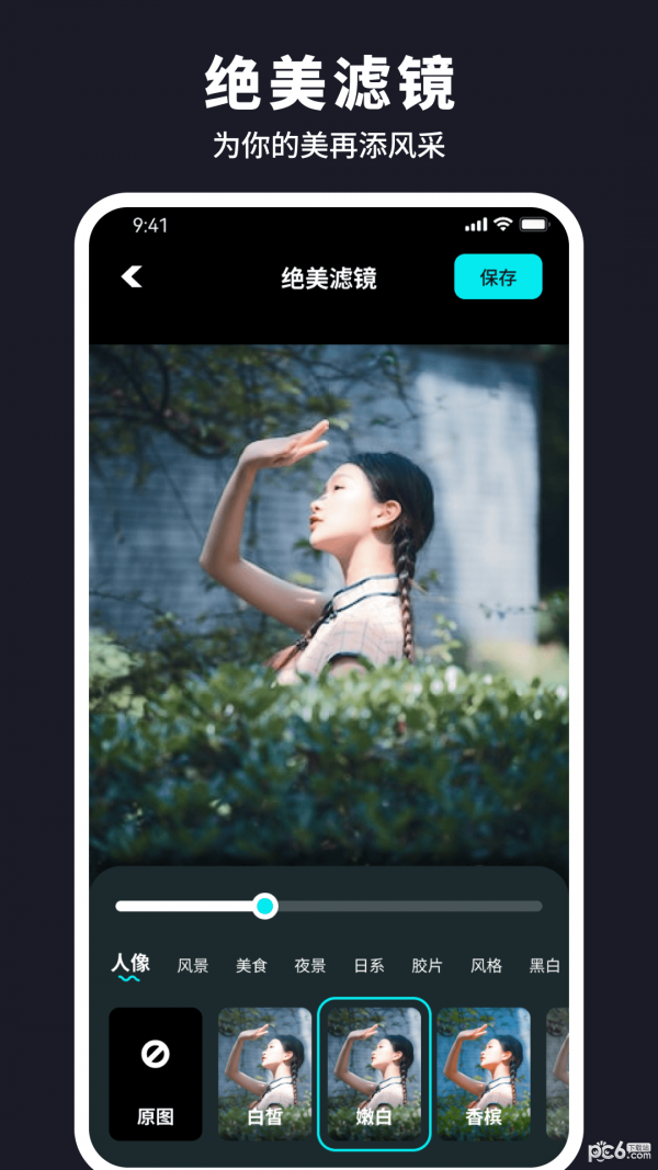 水珠相机app