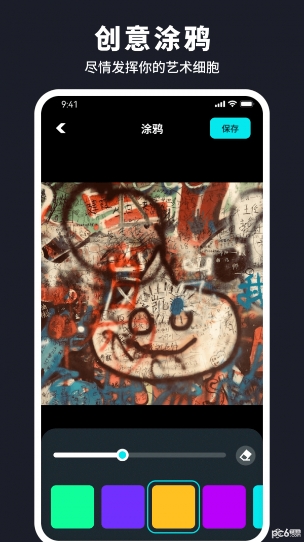 水珠相机app