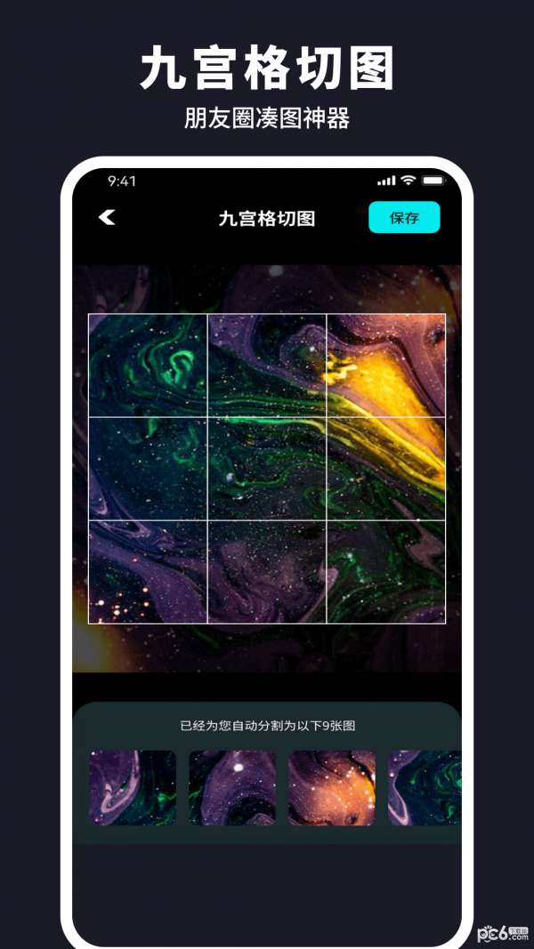 水珠相机app