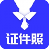 登记照制作手机版