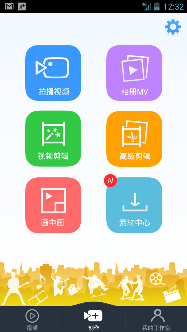 小影视频制作软件app安卓版