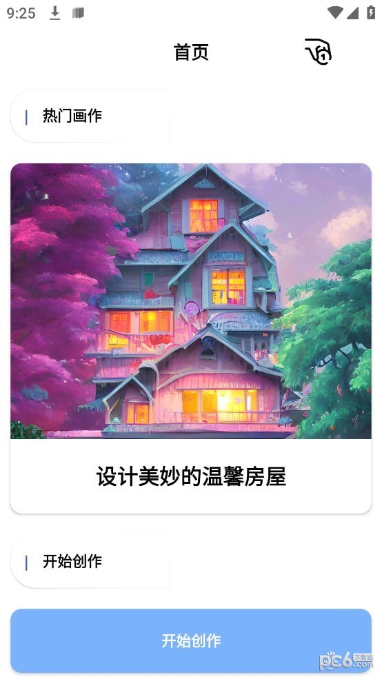 轻绘画手机版