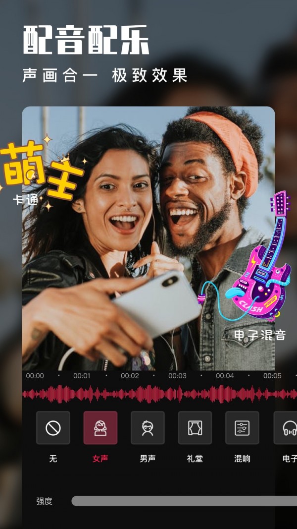 动感视频制作软件安卓版